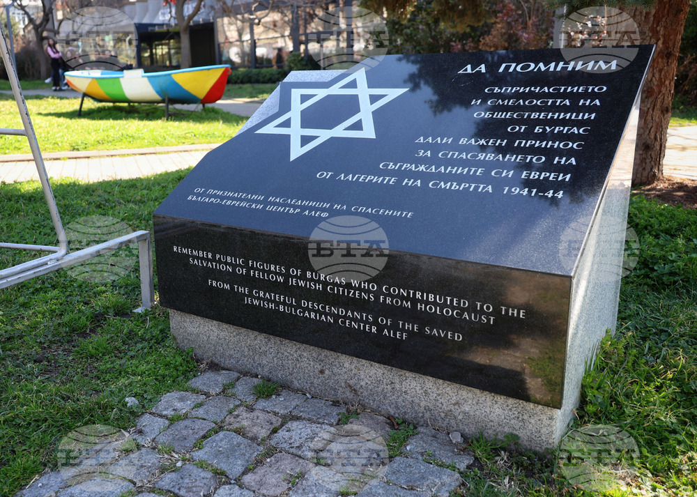 Бургас - Ден на спасяването на българските евреи, жертвите на Холокоста и престъпленията срещу човечеството - почит