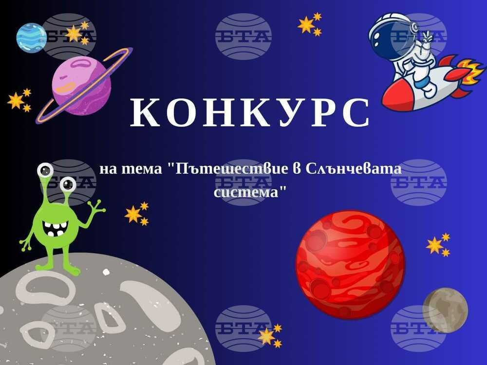 Природонаучният музей в Пловдив обявява детски конкурс