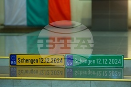 МВР - ГД „Гранична полиция“ - Шенген - принос - церемония