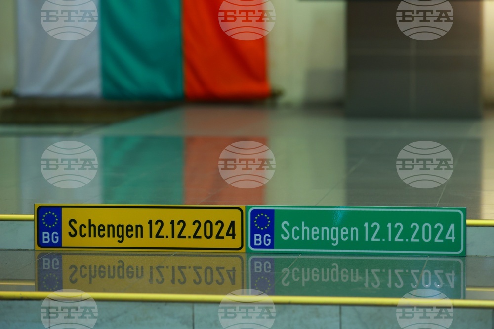 МВР - ГД „Гранична полиция“ - Шенген - принос - церемония