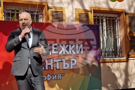 Младежки център - първа копка