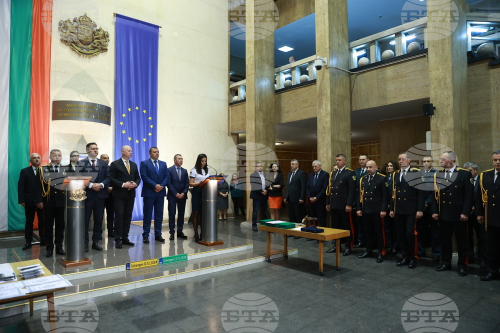 МВР - ГД „Гранична полиция“ - Шенген - принос - церемония