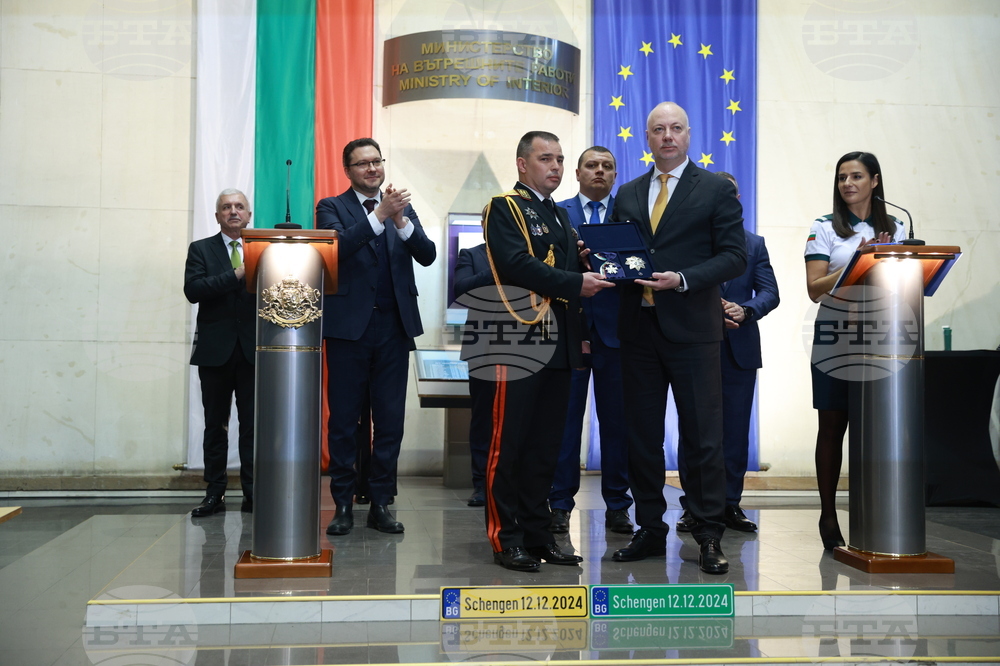 МВР - ГД „Гранична полиция“ - Шенген - принос - церемония