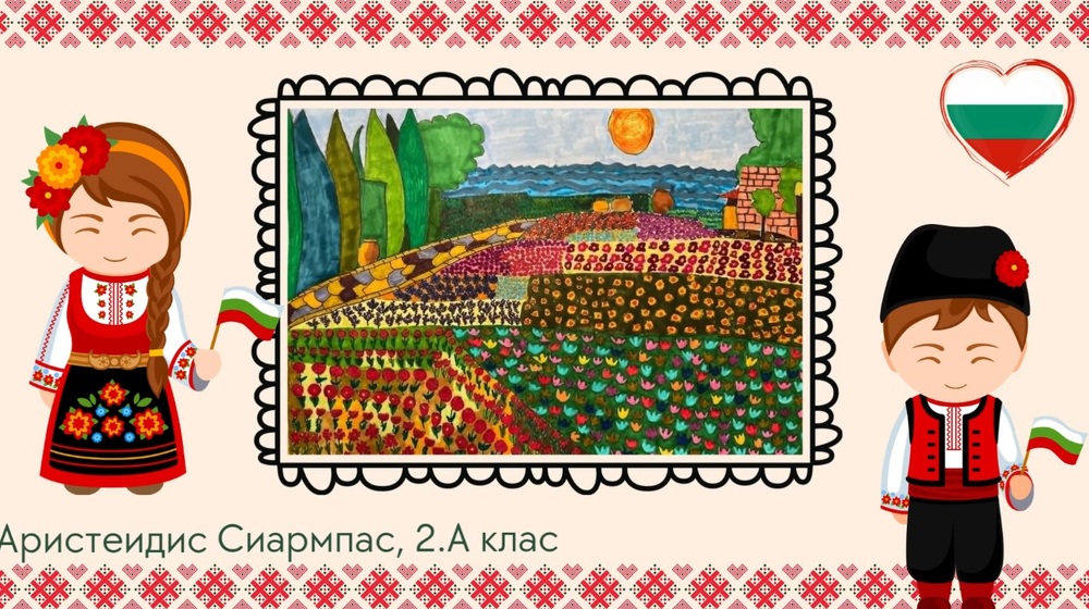 Изложба на тема „България в сърцето“ организира училище „Българче“ в Неапол