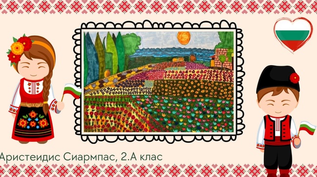 Изложба на тема „България в сърцето“ организира училище „Българче“ в Неапол