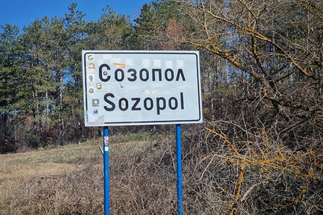 Временно е ограничено движението по пътя Созопол - Приморско заради работа по премахване на крайпътна растителност