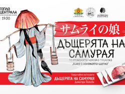 Театрална формация представя книга, създадена по спектакъл, визия –  „Сенджу“ 