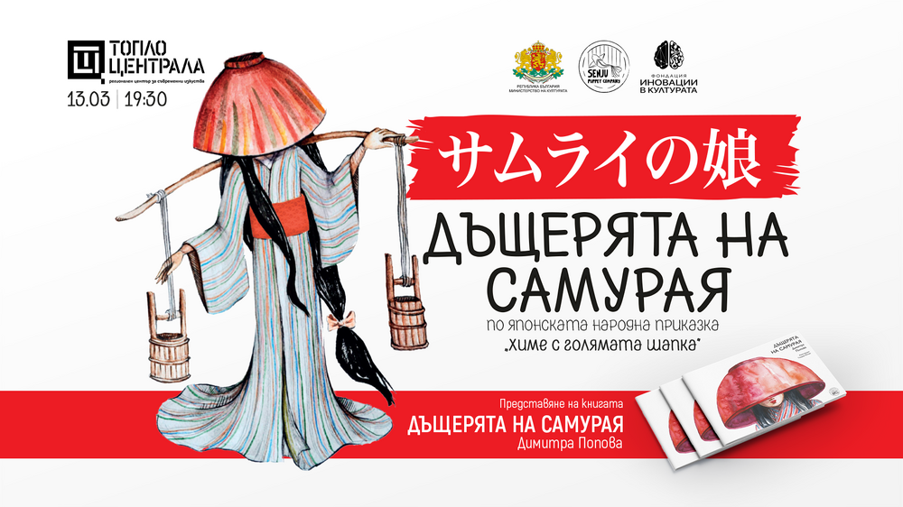 Театрална формация представя книга, създадена по спектакъл