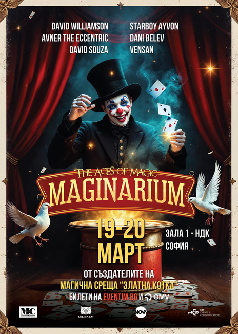 „Магинариум: Асовете на магията“ събира илюзионисти от САЩ, Великобритания, Португалия и България
