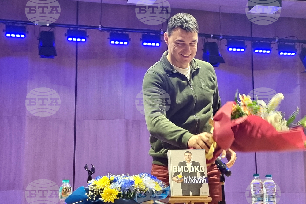 Плевен - Владимир Николов - книга - представяне