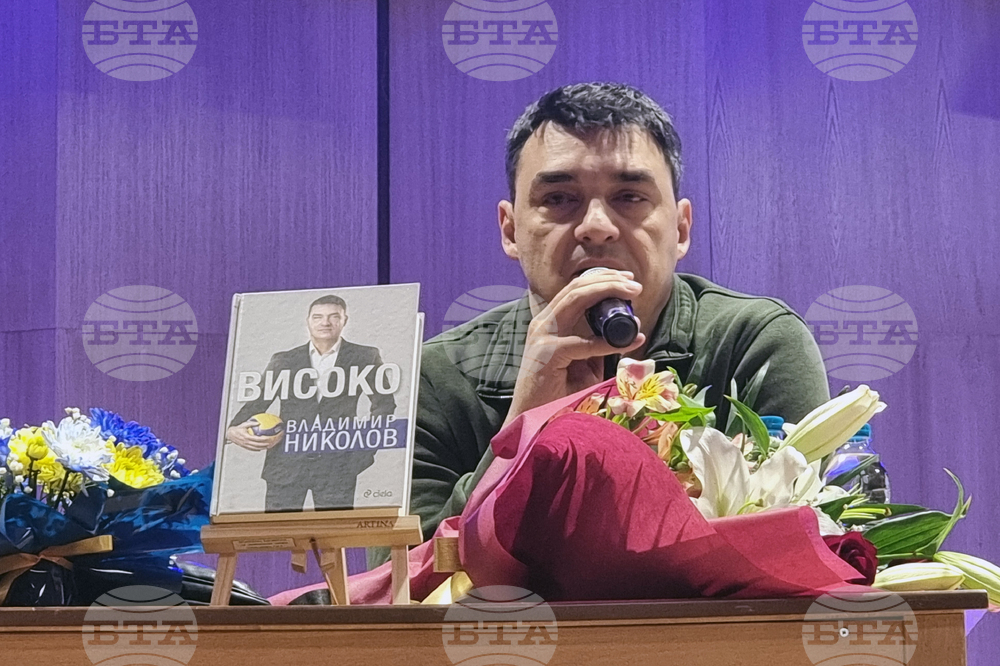 Плевен - Владимир Николов - книга - представяне