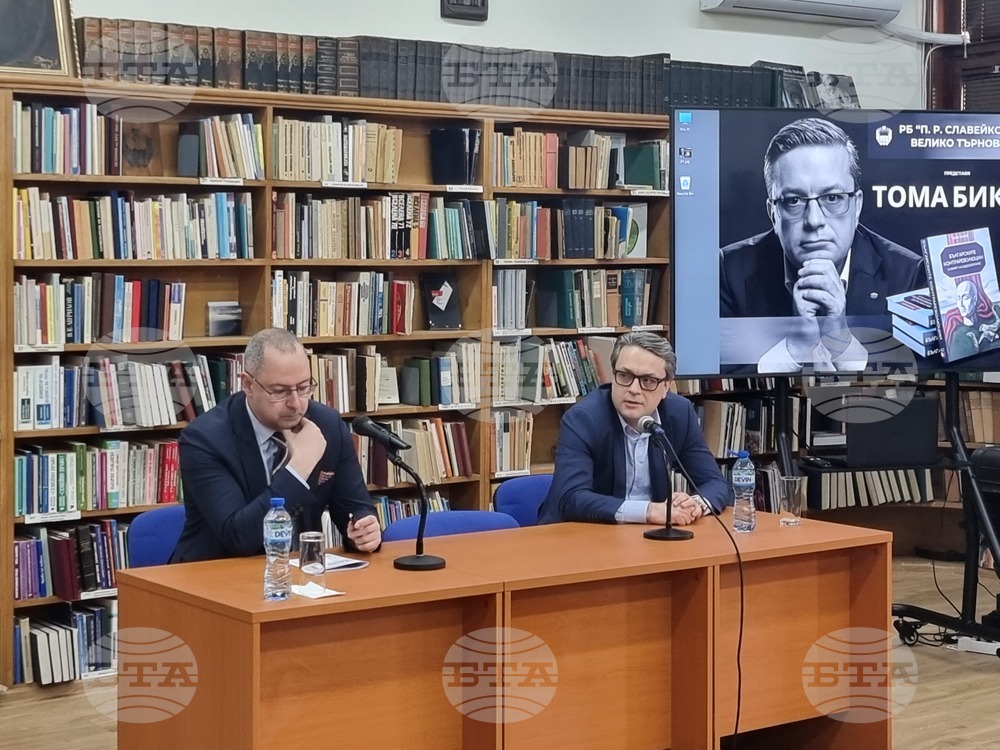 Велико Търново - Тома Биков - книга - “Българските контрареволюции и краят на идеологиите” - представяне