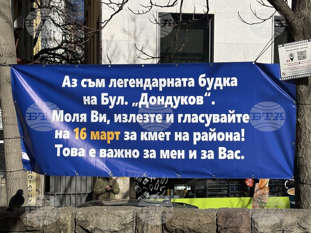 Важно е да се гласува - кампания на Район "Оборище"