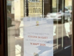 Снимка: Столична община, район Оборище