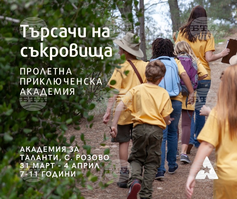 Академията за таланти в село Розово организира пролетната инициатива "Търсачи на съкровища"