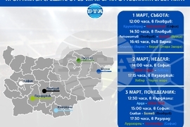 Програма за срещите от 23-ия кръг на футболната efbet Лига