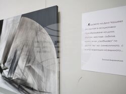 Бургас - Деля Чаушева - изложба живопис