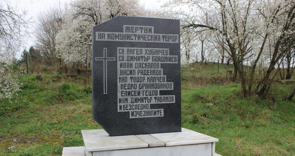 С панихида в Разград ще бъде почетена паметта на жертвите на Народния съд и комунизма 