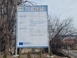 Разград - Младежки център - изграждане