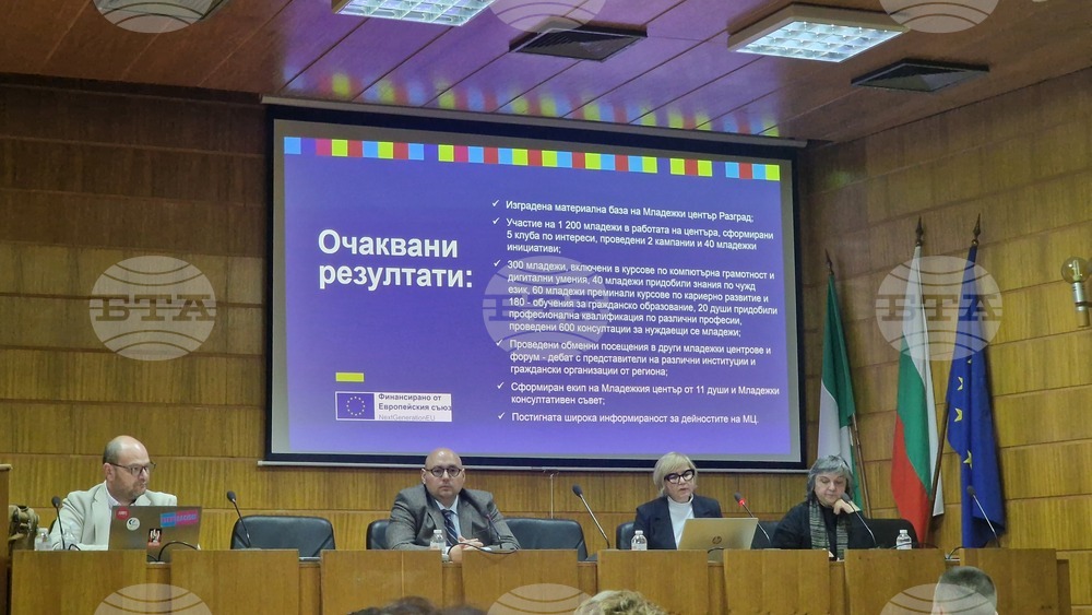 Разград - Младежки център - изграждане