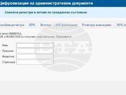 Снимка: Община Сливен