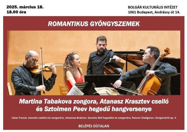 Концерт „Романтични съкровища“ ще се състои в Българския културен институт в Будапеща на 18 март
