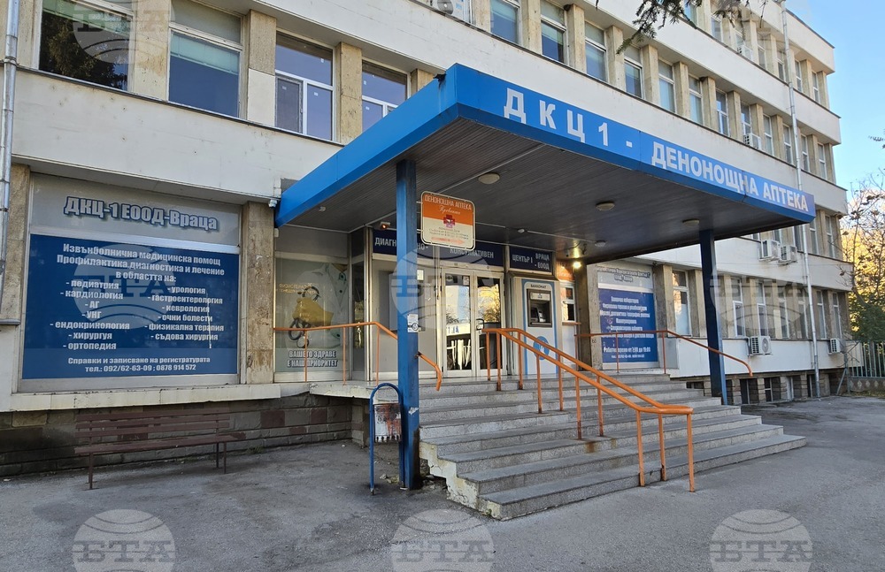 Трима млади лекари се очаква да започнат работа в ДКЦ 1 – Враца, каза управителят на здравното заведение