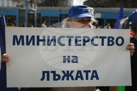 Национален синдикат „Защита“ - протест