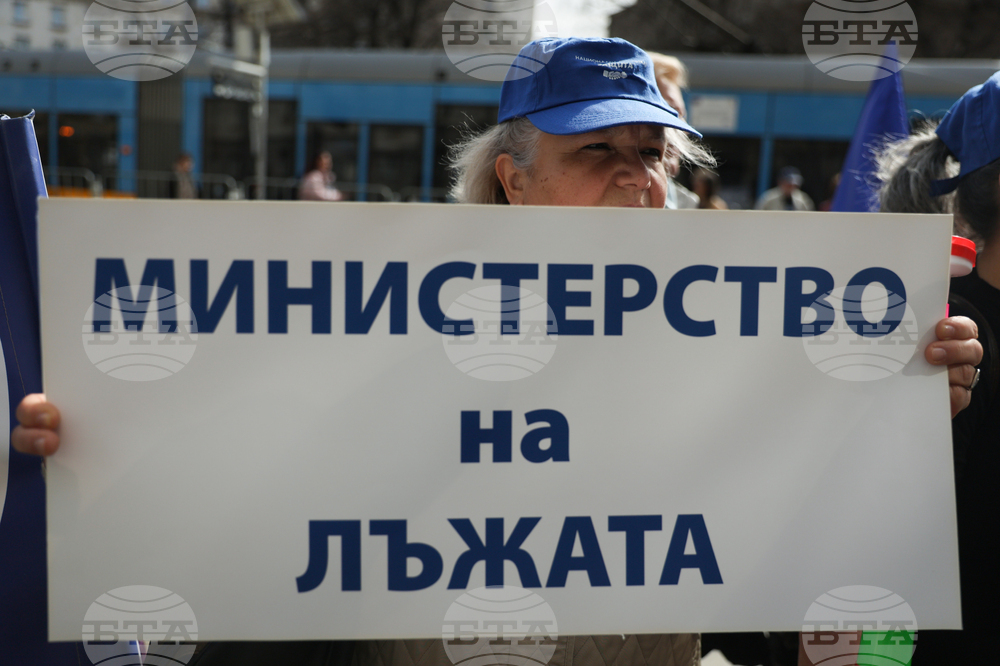 Национален синдикат „Защита“ - протест