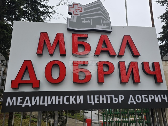 В Добрич ще се извършват безплатни прегледи за туберкулоза