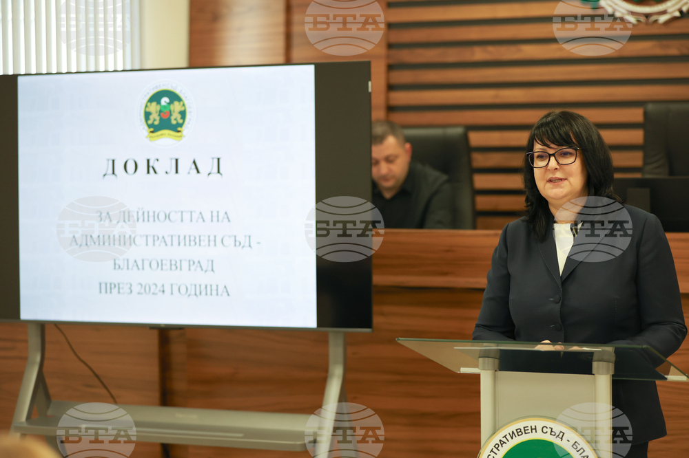 Благоевград - Административен съд - отчетно събрание