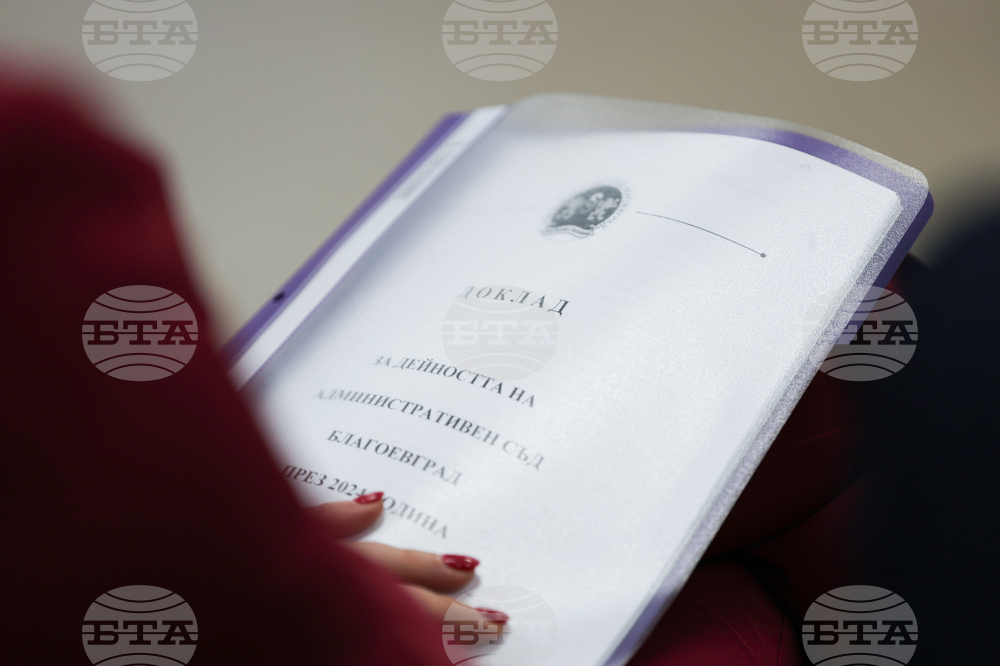 Благоевград - Административен съд - отчетно събрание