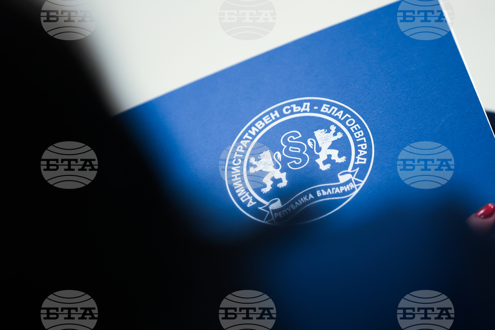 Благоевград - Административен съд - отчетно събрание