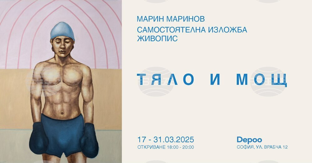 Марин Маринов показва „Тяло и мощ“ от днес в нова експозиция