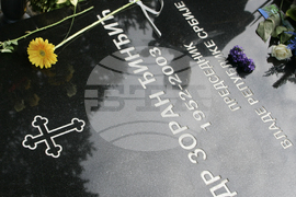 Зоран Джинджич - годишнина  от убийството на сръбския премиер