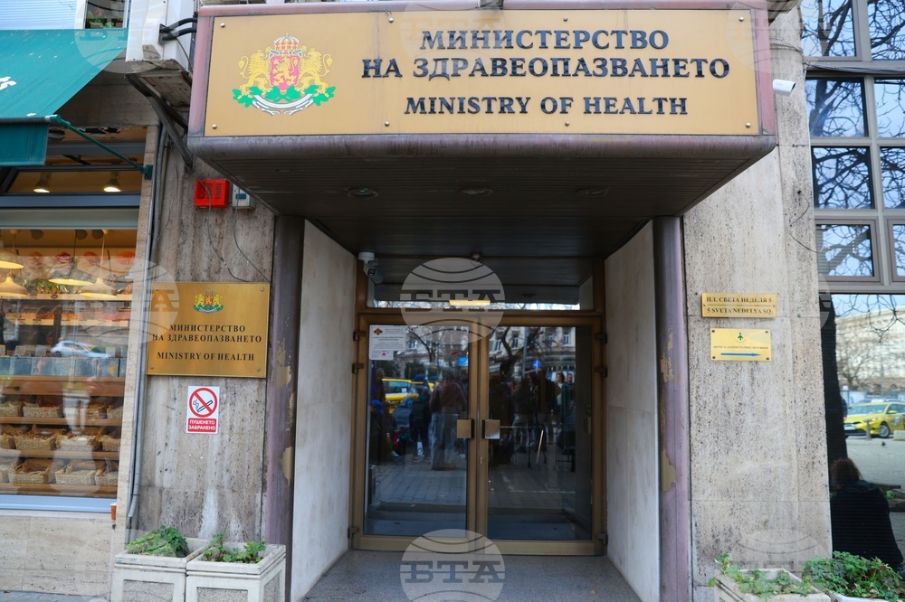 КЗК образува открито производство срещу Министерство на здравеопазването 