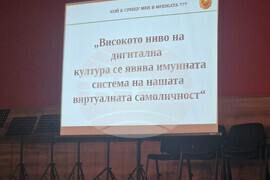 Разград - ученици - киберпрестъпност - среща