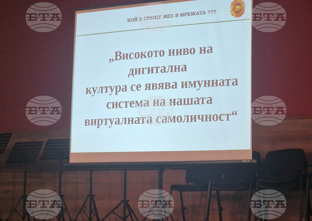 Разград - ученици - киберпрестъпност - среща