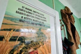 Село Дюлево - зала за ритуали