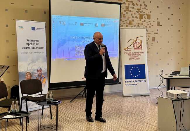 ОА Стара Загора: Областният управител Методи Марков взе участие в международна конференция под наслов "Работните места в контекста на прехода - Добри практики за Up/Reskilling" 