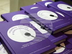 Юбилеен сборник „Медийна култура и комуникация“