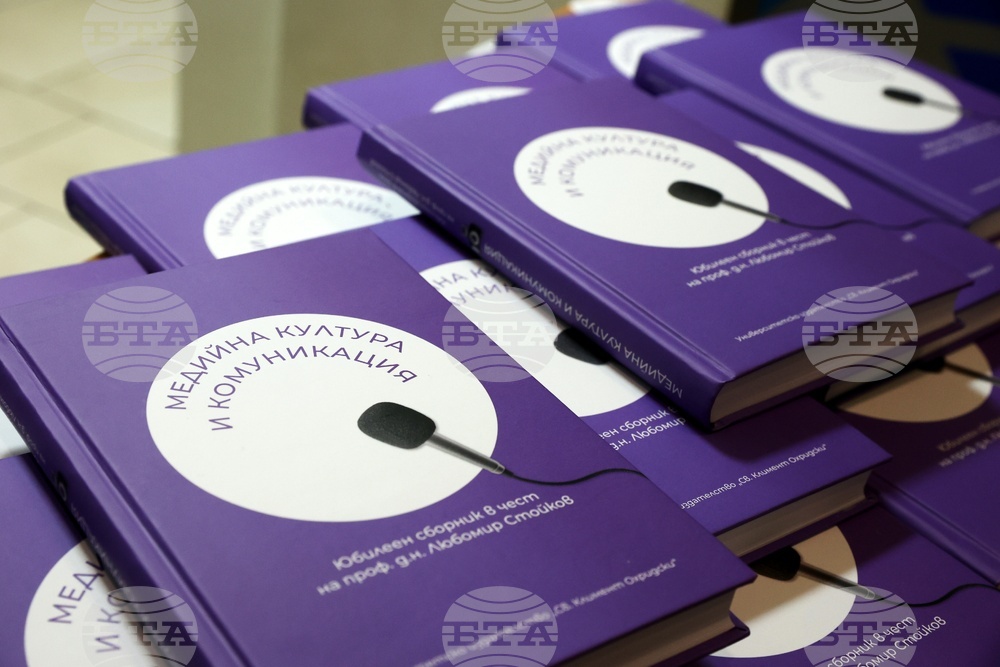 Юбилеен сборник „Медийна култура и комуникация“