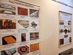 Варна - „Наследство в корици“ - изложба