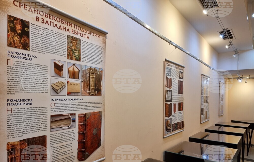 Варна - „Наследство в корици“ - изложба