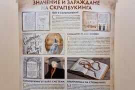 Варна - „Наследство в корици“ - изложба