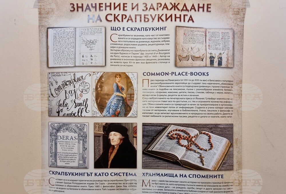 Варна - „Наследство в корици“ - изложба