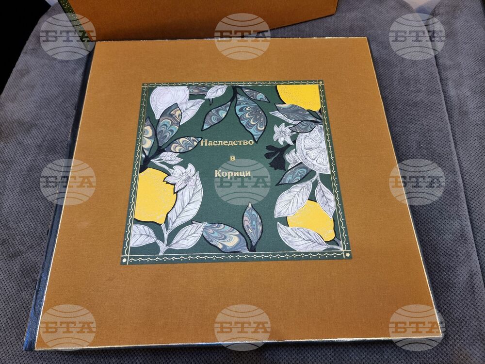 Варна - „Наследство в корици“ - изложба