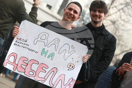 "Правосъдие за всеки " - протест