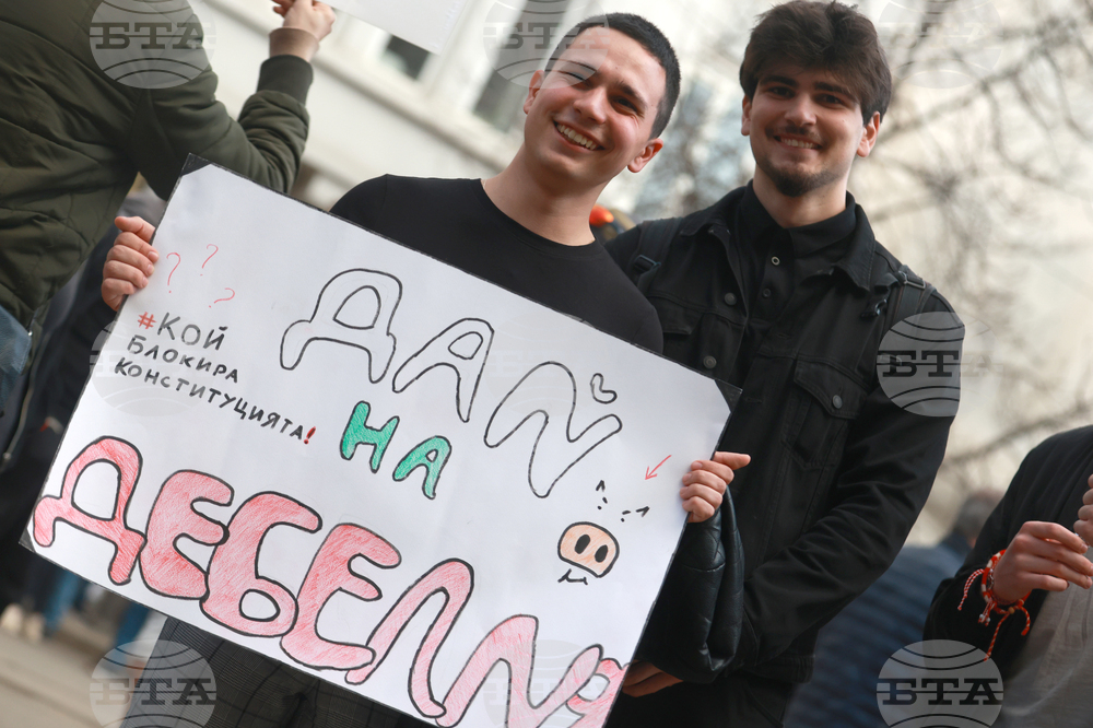 "Правосъдие за всеки " - протест