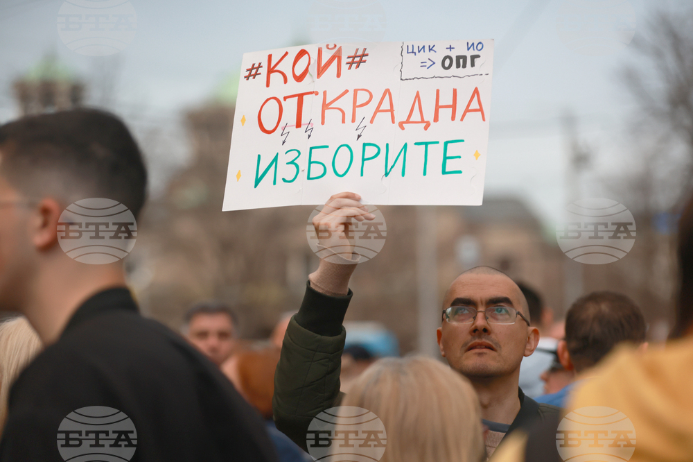 "Правосъдие за всеки " - протест